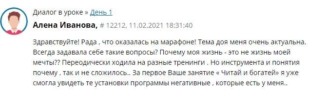    Эта история Алёны Ивановой подскажет, как осознание внутренних барьеров и работа над ними может изменить жизнь.
