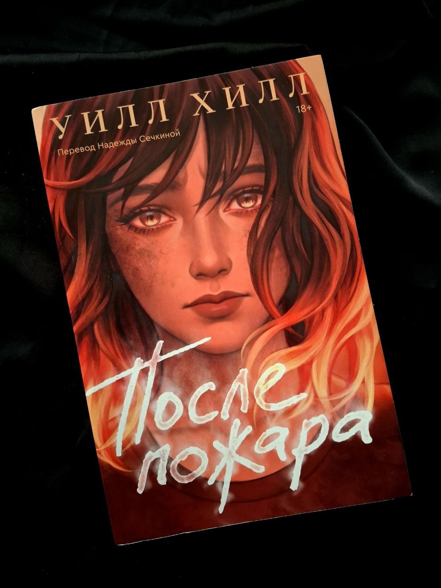 фото AlisaLikeBooks