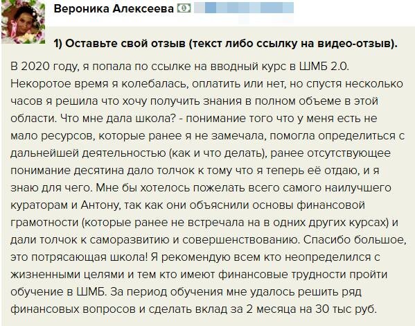    История о том, как духовная практика и доверие могут привести к значительным изменениям в жизни и финансах.