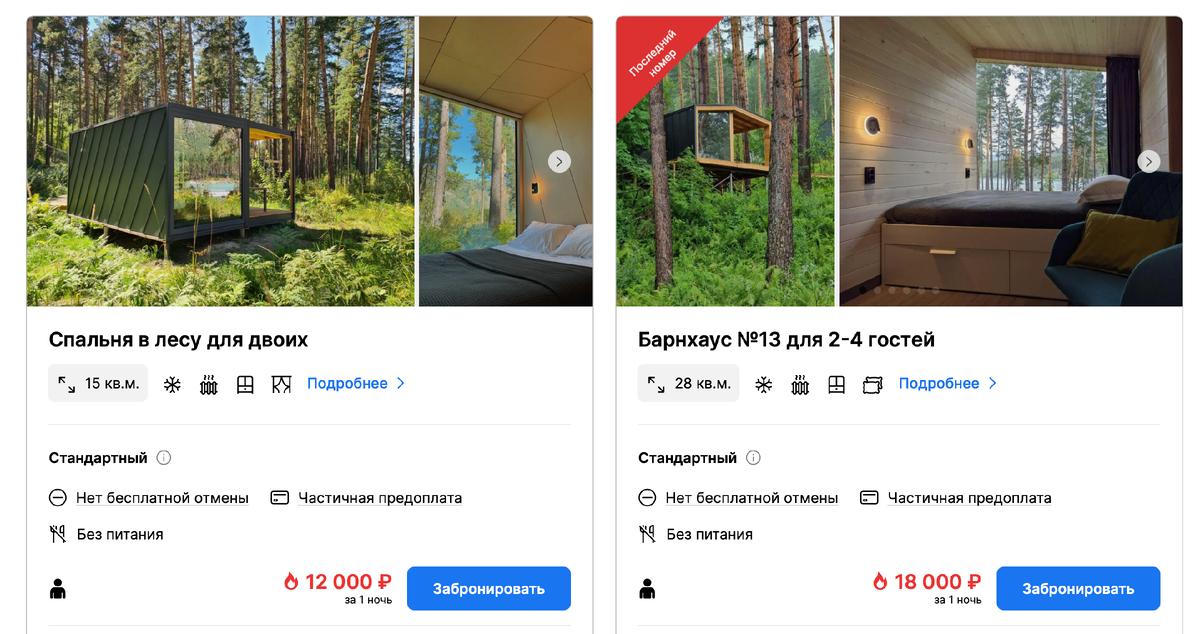 Скриншот из сайта отеля "Август"