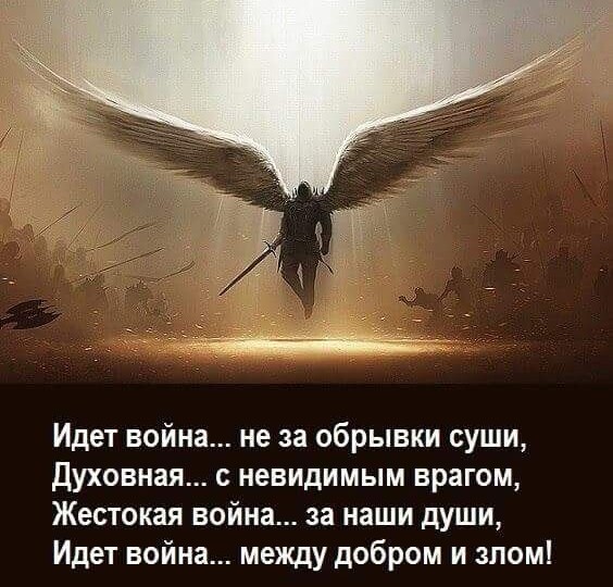 Последний бой за грешника: Ангелы и дочь – против бесов. Христианская притча