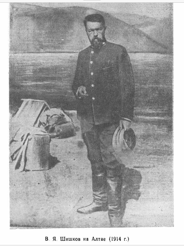 Шишков В.Я на Телецком озере.