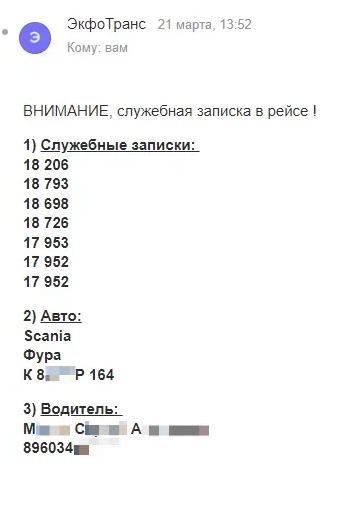 Пример уведомления.