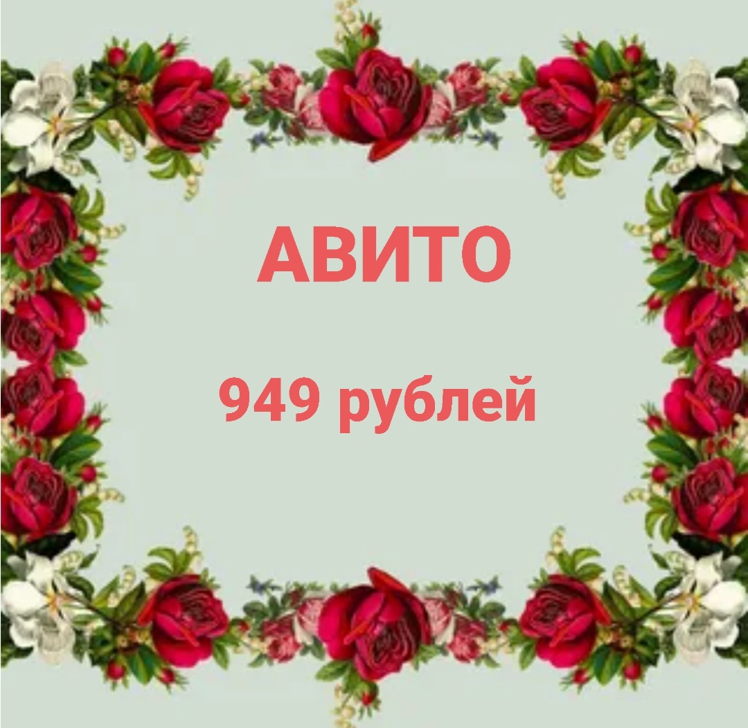 Сумму в рамочку и на стену😅