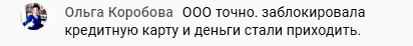    Как блокировка кредитной карты изменила финансовую жизнь. Ольга нашла новый подход к финансовой стабильности через Простые действия.