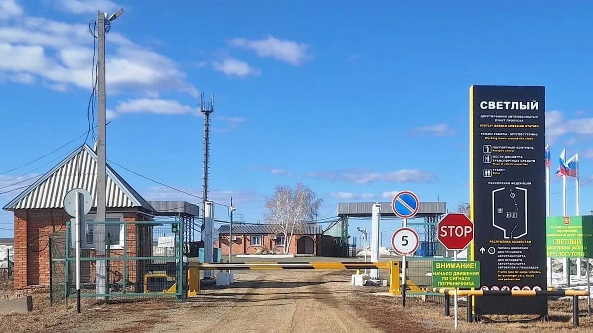 Автомобильный пункт пропуска пропуска "Светлый" 
