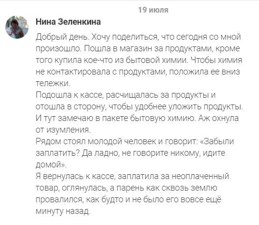    Нина Зелёнкина делится экспериментом: как неприметный поступок может привести к глубоким изменениям.