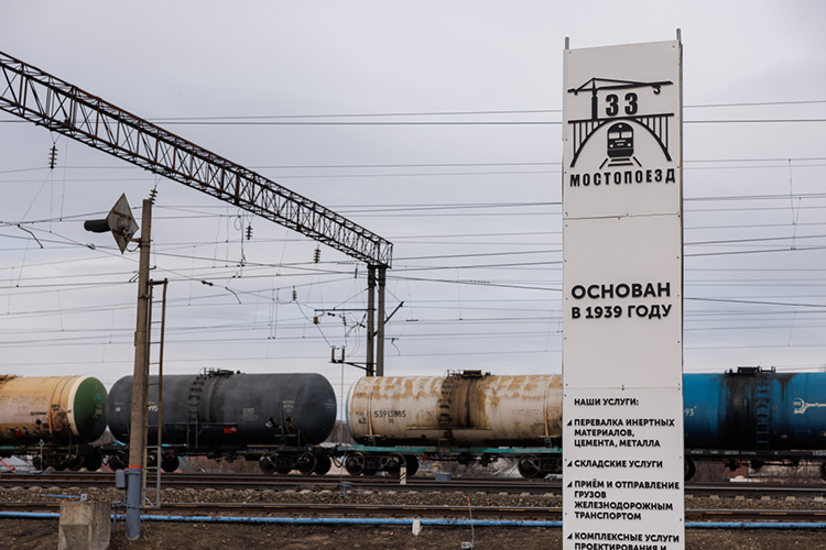    «Мостопоезд-33» в своем прежнем виде был образован еще в 1939 году приказом Народного комиссариата путей сообщения»