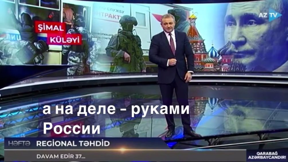   Скриншот скандального эфира