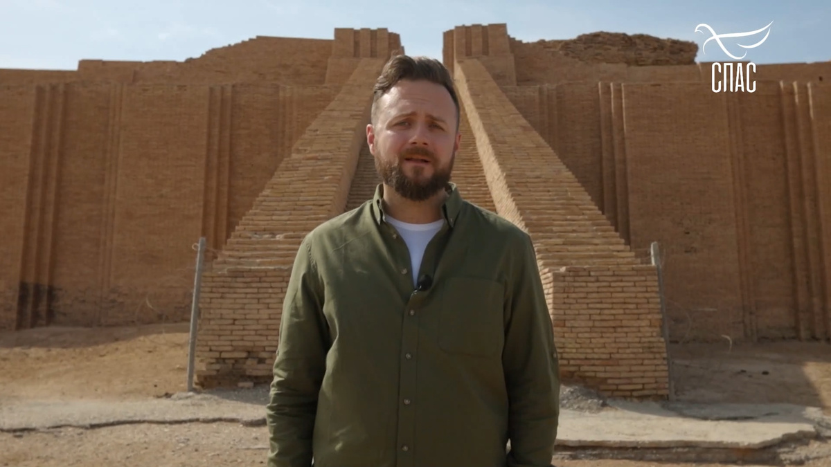 Афанасьев для фильма снял репортаж рядом с Великим зиккуратом Ура, Ирак.
