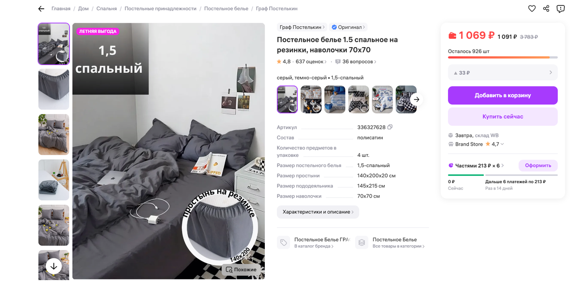 Арт - 336327628