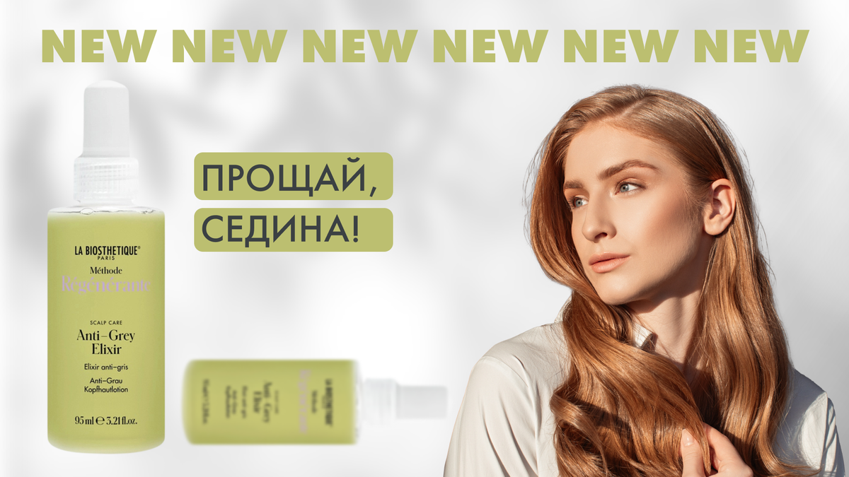 Ваши волосы прекрасны в любом возрасте