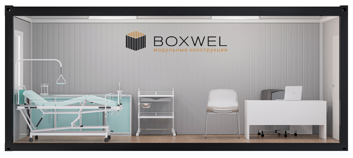 Медицинский блок-контейнер BOXWEL