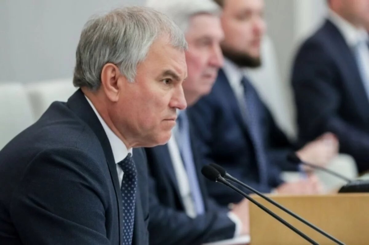    Володин перечислил вступающие в силу в июле законы