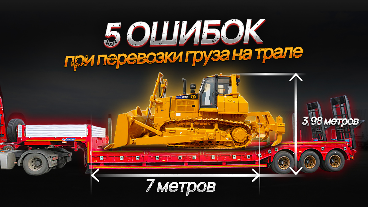 Трал-корыто с Закрытым Типом Колёс — LUXUDA LZC9305TDP
