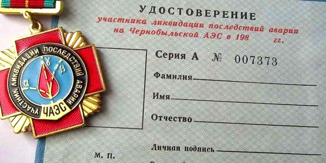 Суд восстановил жительнице Энергодара статус участника ликвидации последствий аварии на ЧАЭС