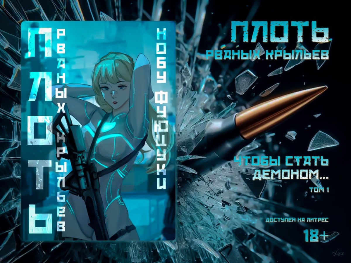 Превью также взято с личного канала Нобу Фуюцуки, конечно же, с его согласия.