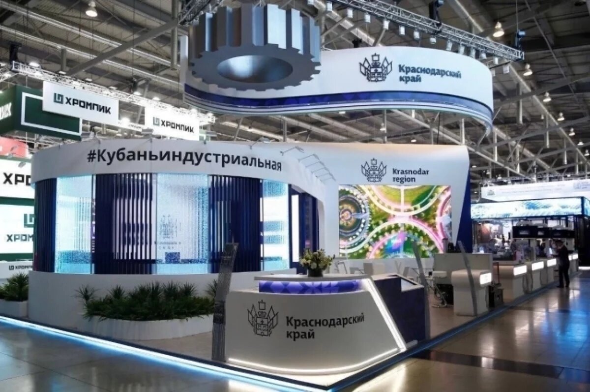    Краснодарский край представит свой промышленный потенциал на «Иннопроме»
