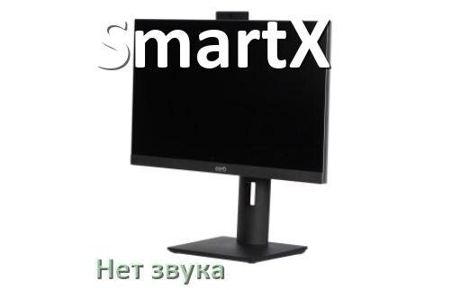 
Почему на моноблоке SmartX нет звука пропал что делать
