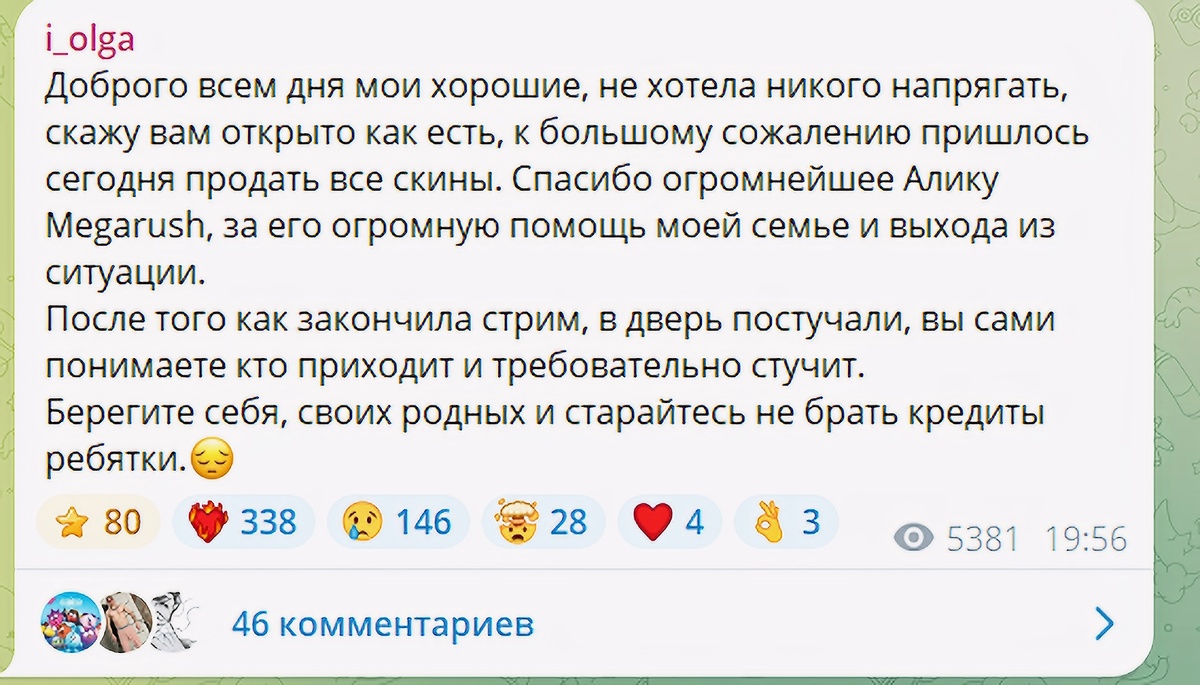 скриншот телеграм-канала стримера Бабушки Ольги 