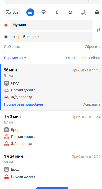 Время в пути до озера Волоярви.