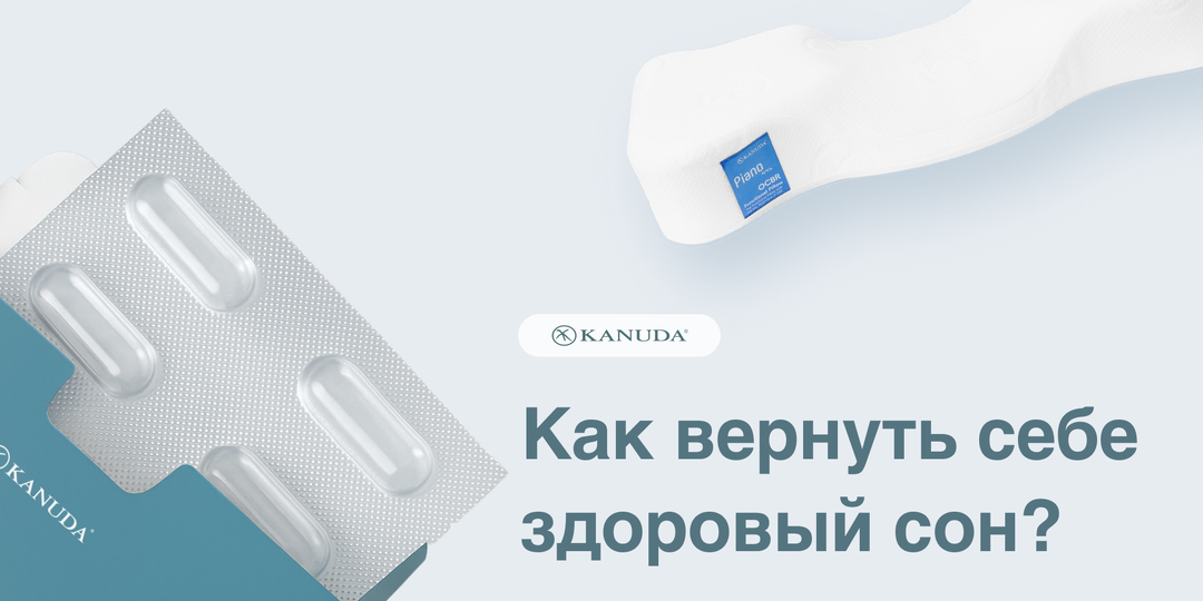 Бессонница — начало больших проблем. Как вернуть себе здоровый сон