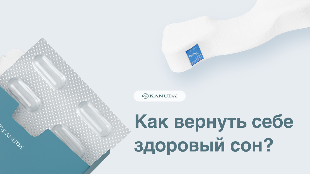 Бессонница - проблема 21 века