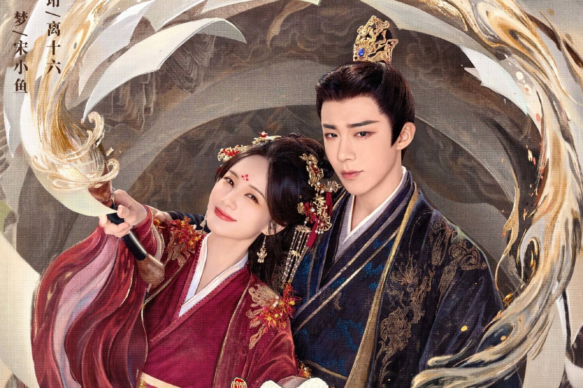 Дорама "Сон во сне". Название на китайском: "书卷一梦". 