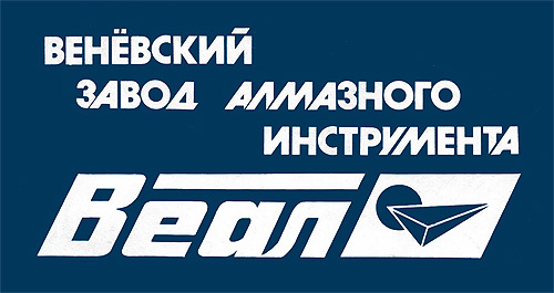 Обложка рекламного буклета 1990 года с логотипом завода