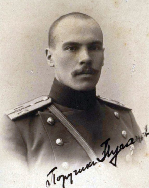 Поручик С.А. Пугачев. 1914 г.