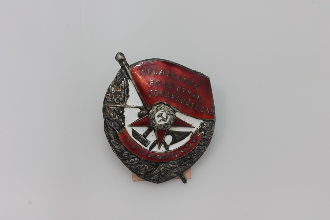 Орден Красного знамени РСФСР. Коллекция РИАМЗ 