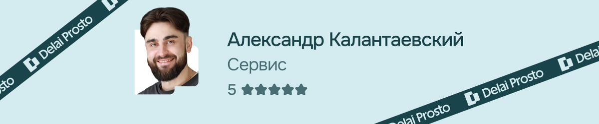 Калантаевский Александр