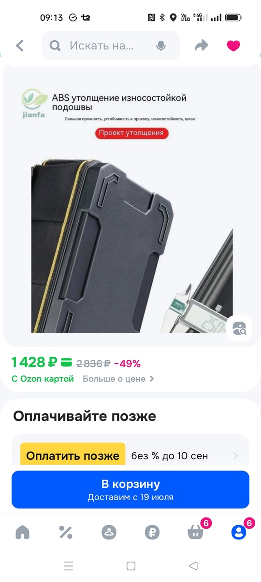 Сумка на картинке с пластиковым дном