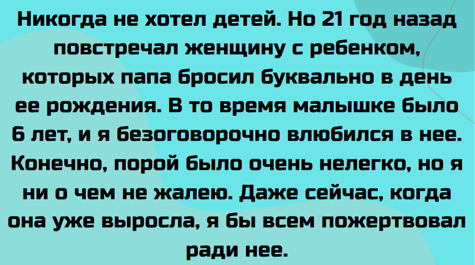14 мужчин, которые не планировали детей, но жизнь всё расставила по-своему