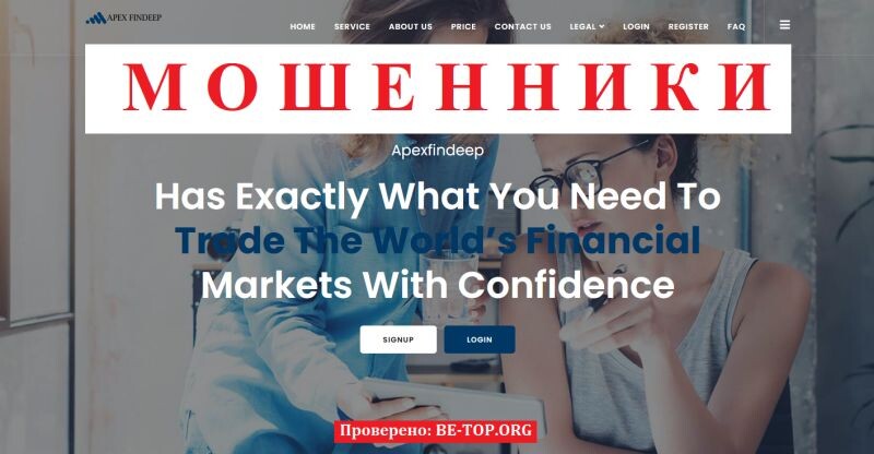 Брокер Apexfindeep отзывы: как распознать мошенников и вернуть деньги
