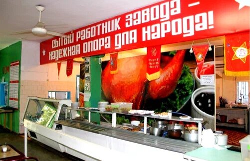 Своя национальная кухня есть у каждого народа. Она отражает историю, традиции и доступные продукты. Советская кухня — явление уникальное. Она сформировалась не столько благодаря кулинарным традициям, сколько под влиянием политики, экономики и идеологии.