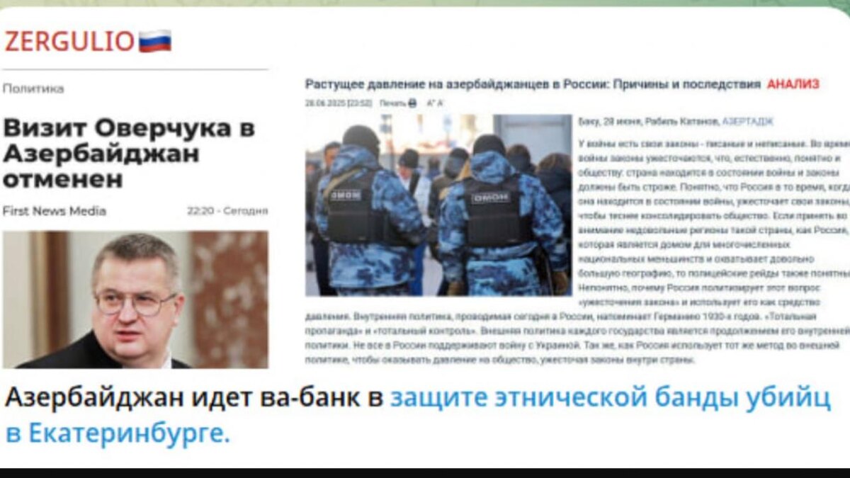    Скриншот с канала ZERGULIO