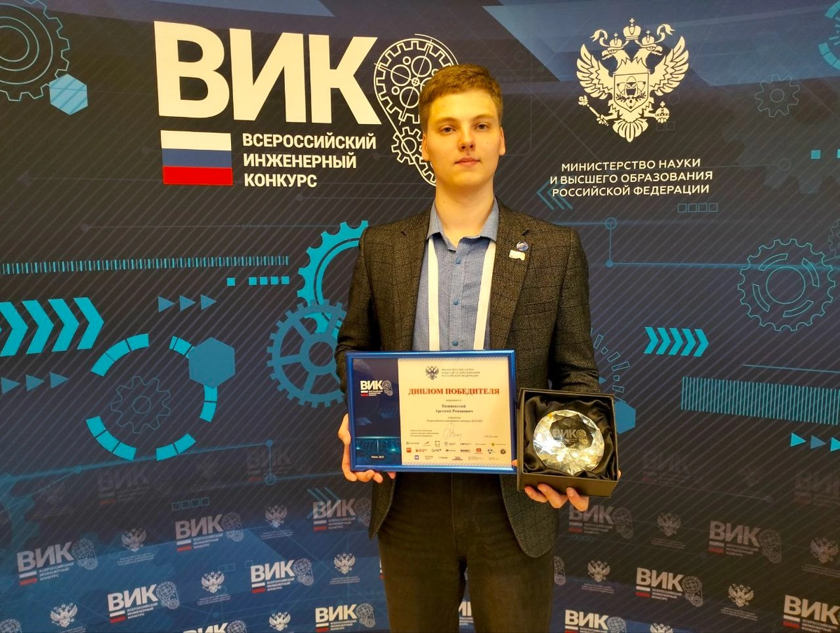 Выпускник Физико-технического института ПетрГУ Арсений Вишневский