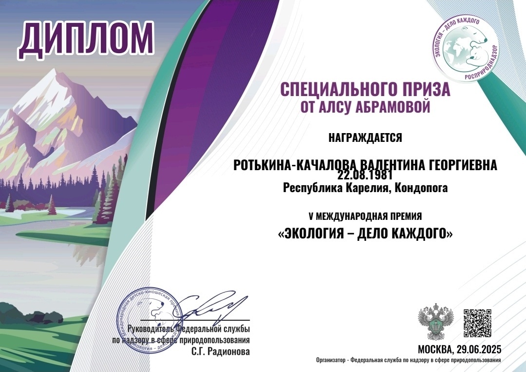    Проект заповедника «Кивач» получил спецприз певицы Алсу. Фото: Паблик заповедника в соцсети