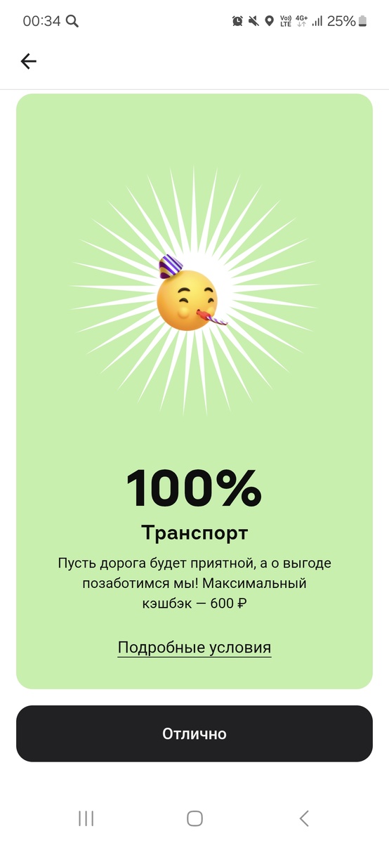 Скрин лк Альфа-банка