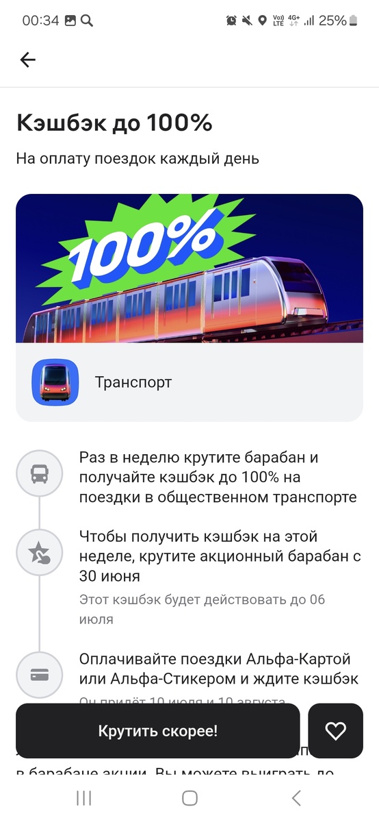 Скрин лк Альфа-банка