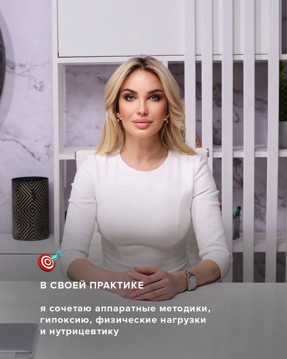 Алёна Николаевна САРОМЫЦКАЯ, врач дерматолог, косметолог высшей категории, диетолог, сертифицированный тренер ведущих европейских компаний, преподаватель кадавер курса Университета Максимилиана Людвига (Германия), член американской Ассоциации специалистов по лазерной хирургии ASLM, действующий спикер российских и международных конгрессов по эстетической медицине и косметологии, бьюти-эксперт ведущих федеральных СМИ