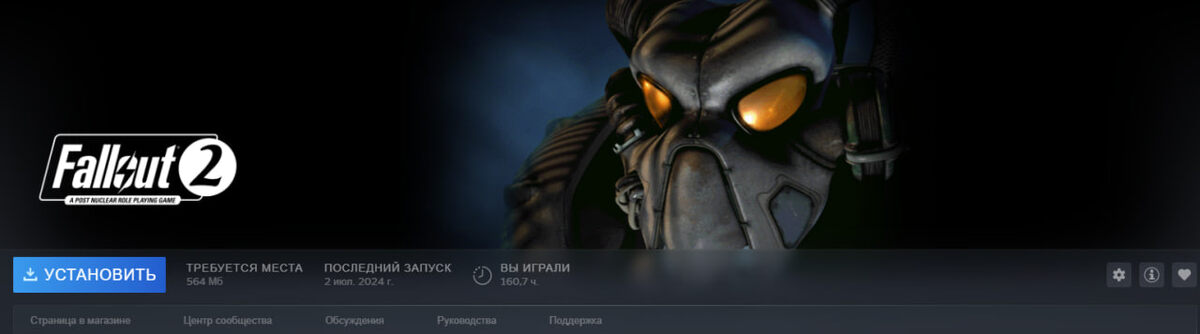 Культовая Fallout 2. Спустя столько лет можно снова вернуться на поиски ГЭККа