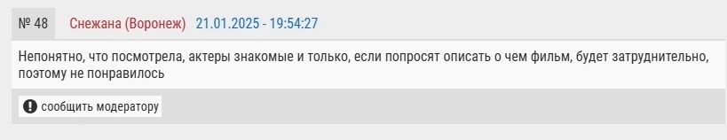 Взято с сайта Кинотеатр.ру