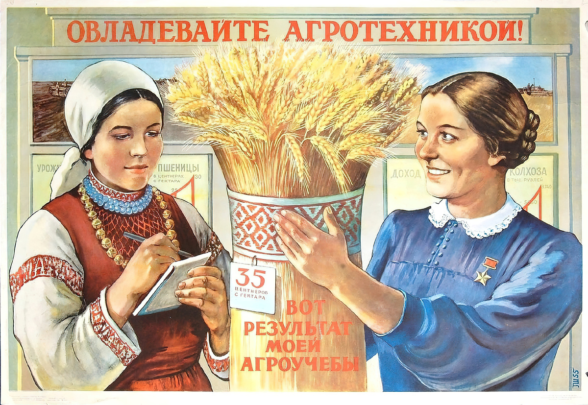Плакаты СССР про женский труд. Из открытых источников.