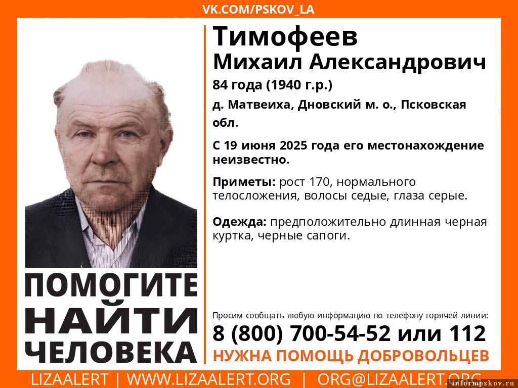 Фото: региональный поисково-спасательный отряд «ЛизаАлерт»