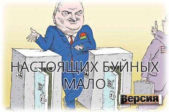    Настоящих буйных мало