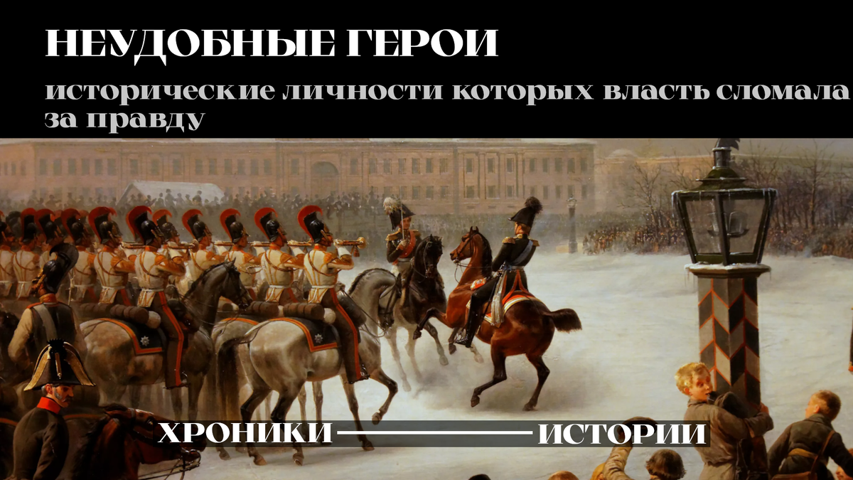 Картина про восстание Декабристов