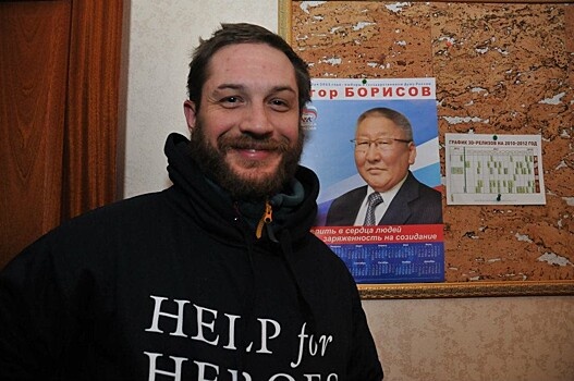 Том Харди в Якутии