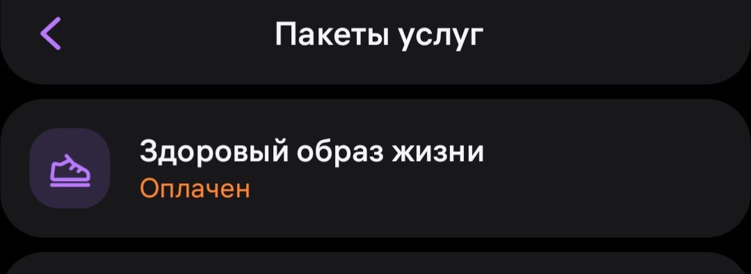 Неактивная кнопка.